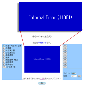 Internal error